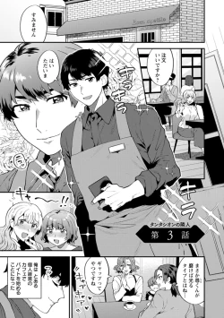 Page 41 of Tantashion no rinjin