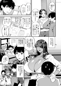 Page 43 of Tantashion no rinjin