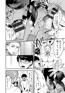 Page 50 of Tantashion no rinjin