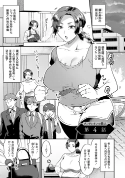 Page 59 of Tantashion no rinjin