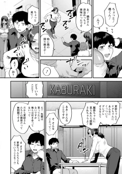 Page 66 of Tantashion no rinjin