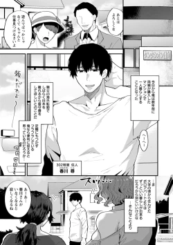 Page 7 of Tantashion no rinjin