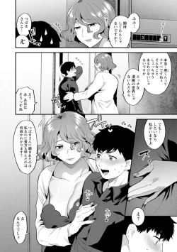 Page 80 of Tantashion no rinjin