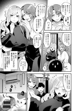 Page 83 of Tantashion no rinjin