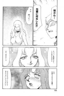 Page 106 of COMIC Zero-Shiki Vol. 13