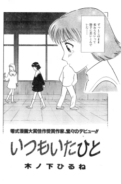 Page 142 of COMIC Zero-Shiki Vol. 13