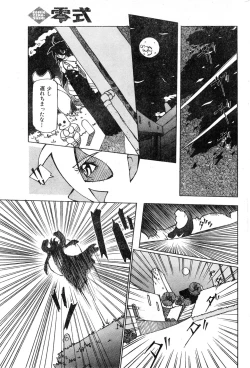 Page 189 of COMIC Zero-Shiki Vol. 13