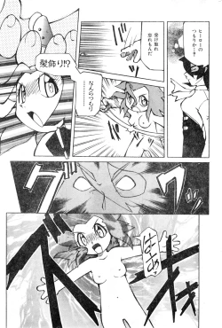 Page 191 of COMIC Zero-Shiki Vol. 13