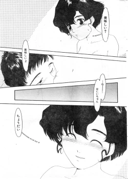 Page 19 of COMIC Zero-Shiki Vol. 13