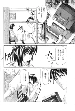 Page 200 of COMIC Zero-Shiki Vol. 13