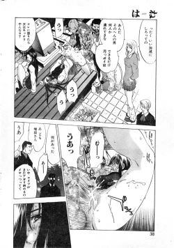 Page 38 of COMIC Zero-Shiki Vol. 13