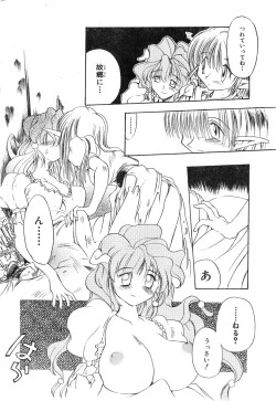 Page 52 of COMIC Zero-Shiki Vol. 13