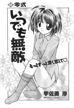 Page 65 of COMIC Zero-Shiki Vol. 13