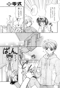 Page 71 of COMIC Zero-Shiki Vol. 13