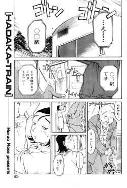 Page 83 of COMIC Zero-Shiki Vol. 13