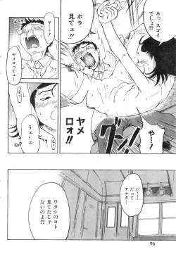 Page 96 of COMIC Zero-Shiki Vol. 13