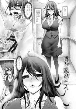 Page 123 of Dotachi no Sakusei & Netorare Choukyou - Ultimate Sadistic Beautiful Woman Squeesing and Cuckold Tame