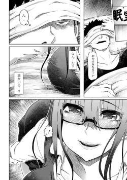 Page 96 of Dotachi no Sakusei & Netorare Choukyou - Ultimate Sadistic Beautiful Woman Squeesing and Cuckold Tame