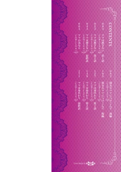 Page 2 of Mama wa Boku no Mono | Mom is Mine