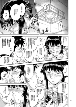 Page 13 of Nurehada Shoujo