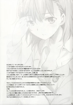 Page 26 of melty kiss