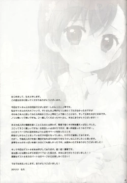 Page 49 of melty kiss