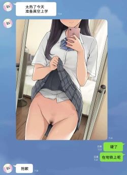 Page 2 of Smapho Satsuei ni Hamatteru SeFri Joshi to Hamedori suru Ohanashi