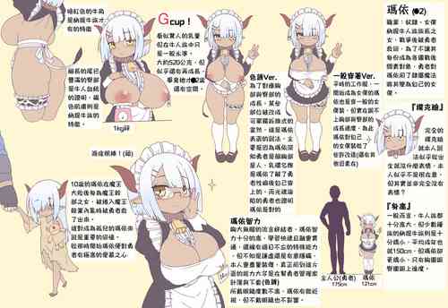 Download Ushi musume maido Mai