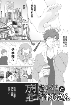 Page 34 of Yankee, Mesu ni Ochiru! | 不良雌堕! Ch. 1-2