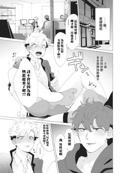 Page 40 of Yankee, Mesu ni Ochiru! | 不良雌堕! Ch. 1-2