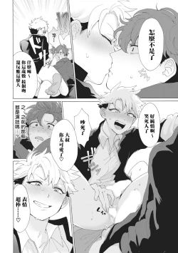 Page 45 of Yankee, Mesu ni Ochiru! | 不良雌堕! Ch. 1-2