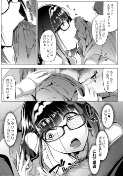 Page 12 of Osaka Bitch DT