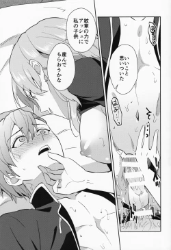 Page 27 of Daisuki na Sensei o Oyomesan ni Sareru nante!?