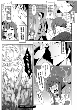 Page 19 of Megumin ni Karei na Shasei o! 6 | 為惠惠獻上華麗的爆射6!
