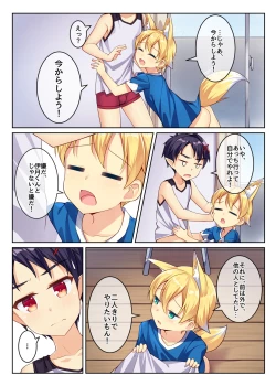 Page 5 of Tonikaku, Otonashiku Zenbu Dashite!!