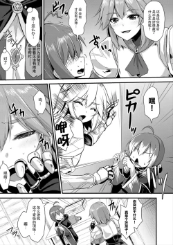 Page 7 of Echidna-sama no Himatsubushi 2 Ch. 1