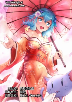 Page 23 of Sword Art Lilycization.2