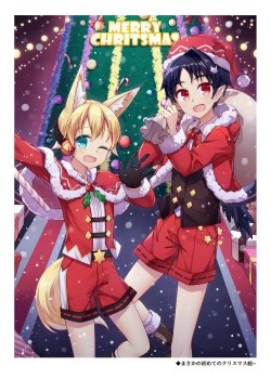 Page 20 of Tonikaku, Otonashiku Zenbu Dashite!!