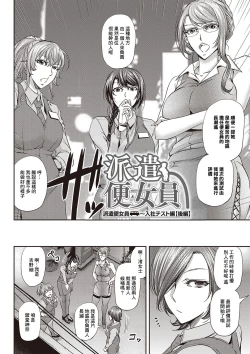 Page 2 of Haken Benjoin ~ Nyuusha Test Hen Kouhen