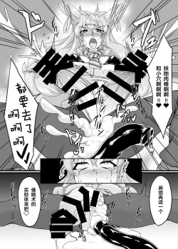 Page 17 of Ecchi na Saimin Dosukebe Maria