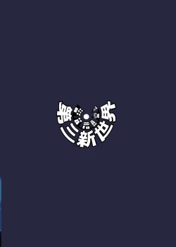 Page 20 of Ecchi na Saimin Dosukebe Maria