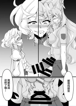 Page 7 of Ecchi na Saimin Dosukebe Maria
