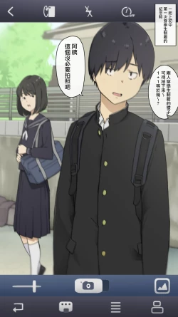 Page 2 of Shougakkou kara Zutto Issho na Osananajimi to Tsunagarippanashi no Jinsei