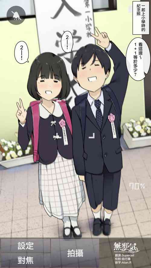 Download Shougakkou kara Zutto Issho na Osananajimi to Tsunagarippanashi no Jinsei