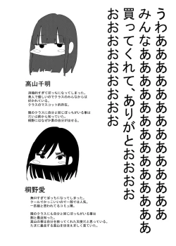 Page 38 of Tomodachi de Onanie Shite Mita Hanashi