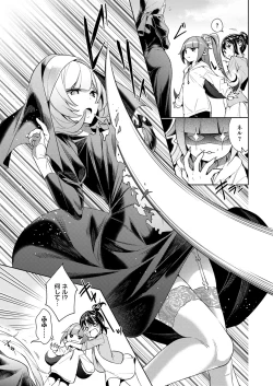 Page 145 of Yokubou Pandora Yokubou 1-21