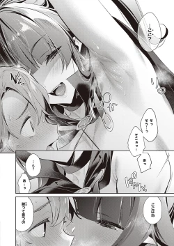 Page 338 of Yokubou Pandora Yokubou 1-21