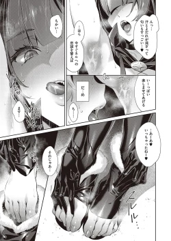 Page 351 of Yokubou Pandora Yokubou 1-21