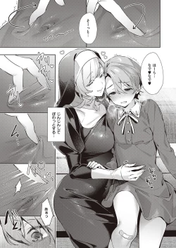 Page 371 of Yokubou Pandora Yokubou 1-21