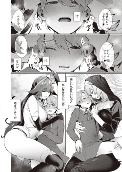 Page 388 of Yokubou Pandora Yokubou 1-21